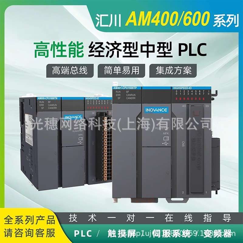 H2U-4040MT-XP汇川PLC可编程控制器H2U-4040MR-XP