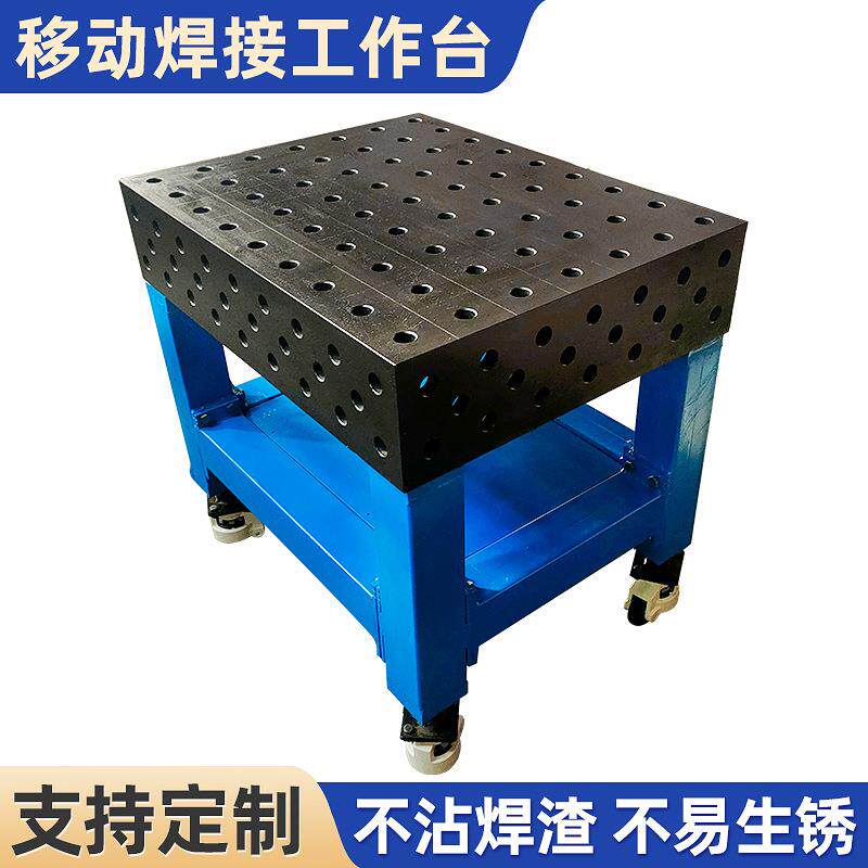 可移动焊接工作台HT300铸铁多功能犀牛车多孔焊接工装工作台