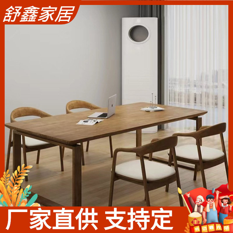 简约现代实木书桌茶桌两用一体桌家用大板餐桌莫比恩办公会议桌