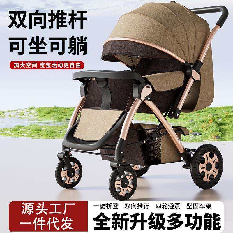 高景观婴儿推车床多功能可坐可躺折叠宝宝儿童0-4岁外出便携