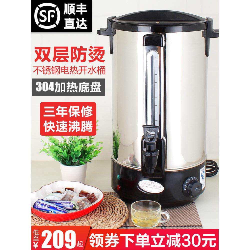 不锈钢开水桶商用大容量电热烧水桶双层电保温桶饭店奶茶店热水z^