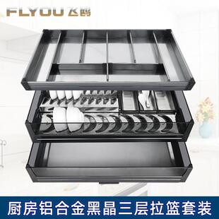 飞鸥三层厨房厨柜拉篮抽屉式碗碟收纳置物架橱柜工具调味篮锅架