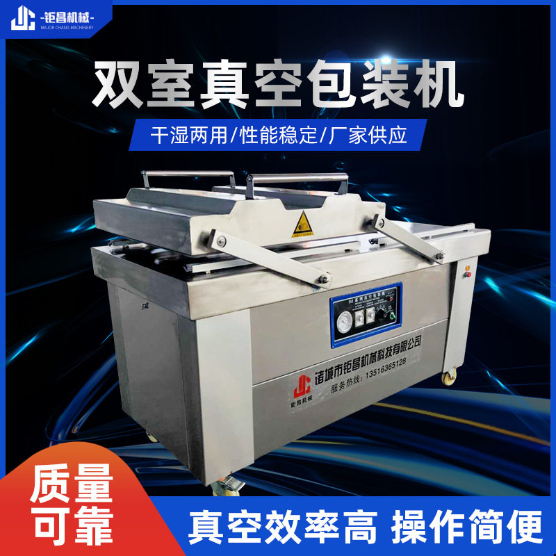 双室800型自动摆盖花生干果封口机器 操作简单手压式真空包装机