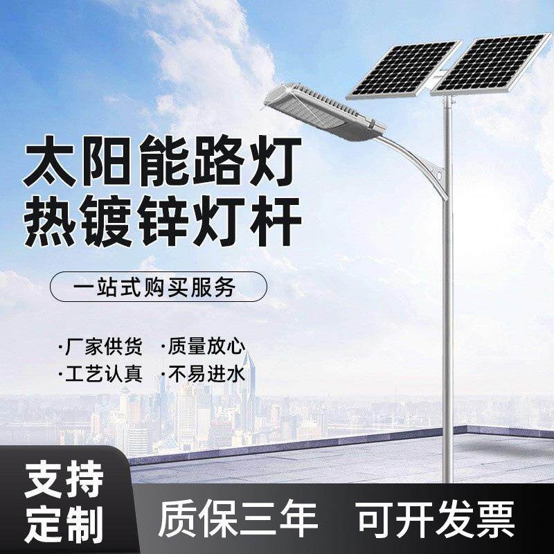 新农村太阳能路灯道路照明路灯6米8米市电路灯单臂LED路灯