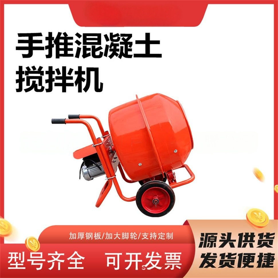 现货小型手推混凝土搅拌机建筑工地家用水泥砂浆多功能汽油搅拌罐