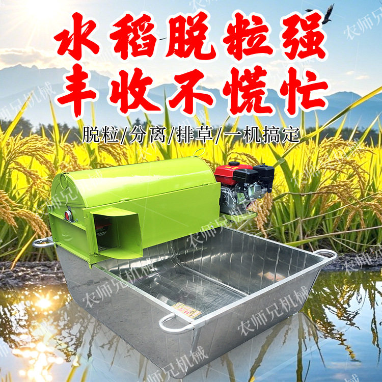干湿两用脱籽机水稻专用打谷机全喂入自动侧喷排草谷子农用打籽机