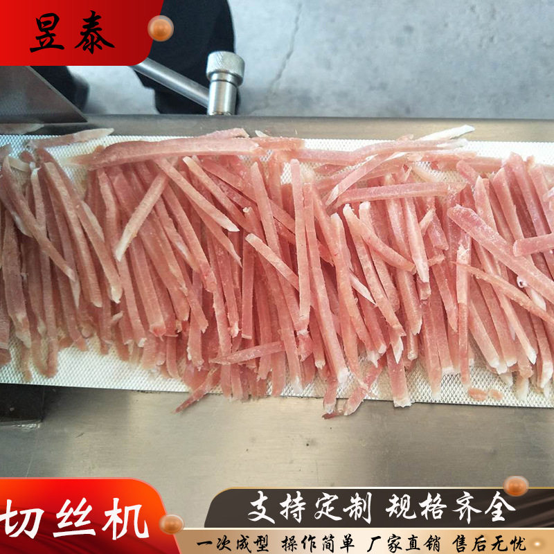 鲜肉冻肉切丝机 不锈钢全商用多功能切丝机 土豆切丝机牛肉分条机