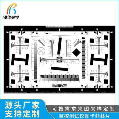 分辨率ISO12233测试卡标准图卡菲林测试对焦检测卡05124倍