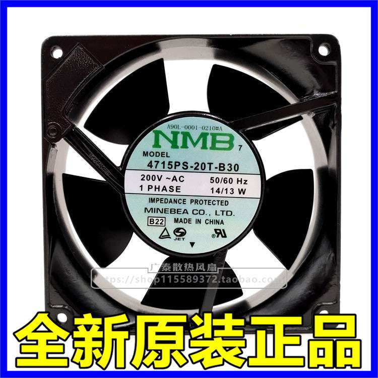 原装NMB 4715PS-20T-B30 200V 14/13W 12038铝框交流散热风扇12CM