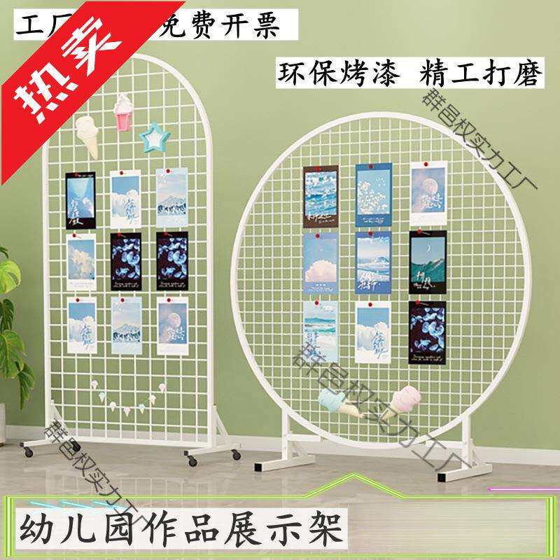 落地圆形网架网格婚庆展示架展示幼儿园作品立式铁艺饰品移动展会