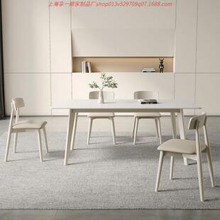 奶油风白岩板餐桌椅组合网红家用小户型现代简约长方形实木西餐桌