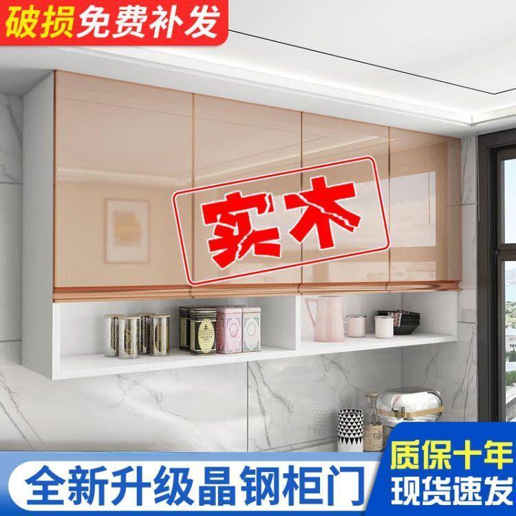 实木厨房吊柜壁柜晶钢门客厅挂柜卧室墙壁现代简约储物吊柜