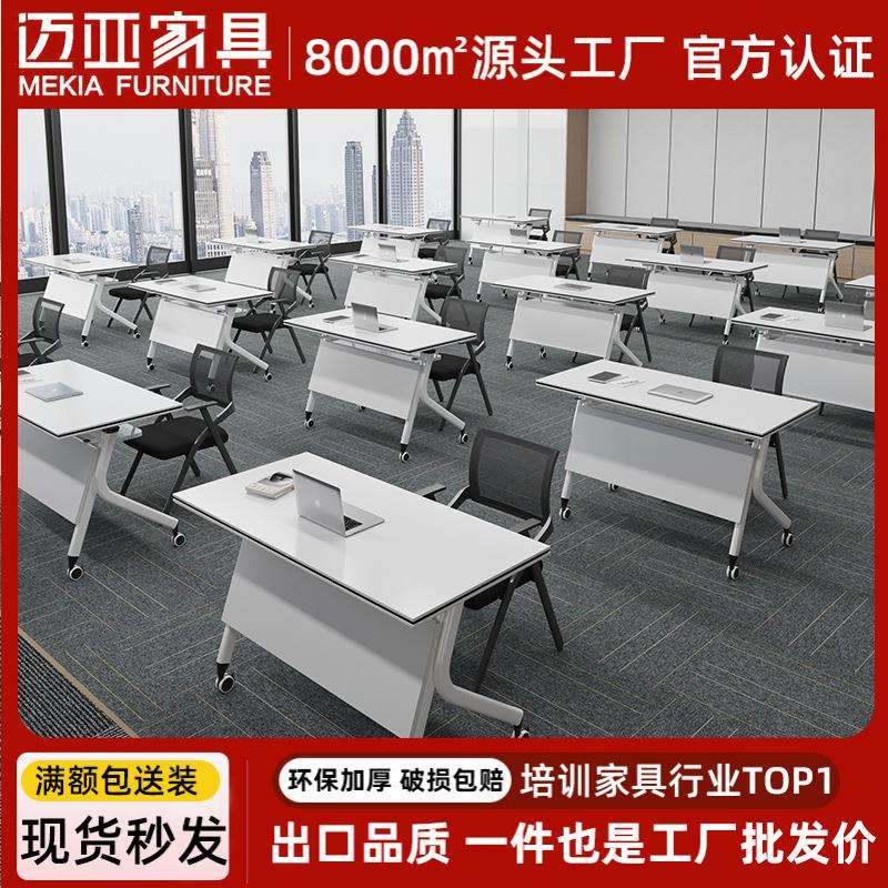 包邮学校学习长条桌子折叠移动培训桌可拼接会议桌翻板便捷学习桌