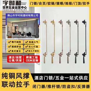上海老钢窗五金配件仿古钢窗联动把手执手洋房复古门窗铜五金配件