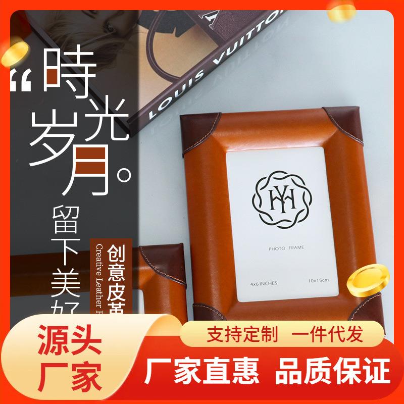 新款美式皮质创意相框6寸7寸摆台样板间卧室书房装饰相架