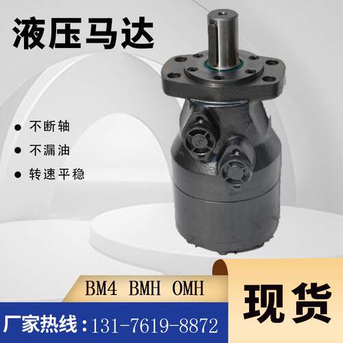 丹佛斯OMH400151H1005原装马达现货BM4-490抓木器马达BMH油马达