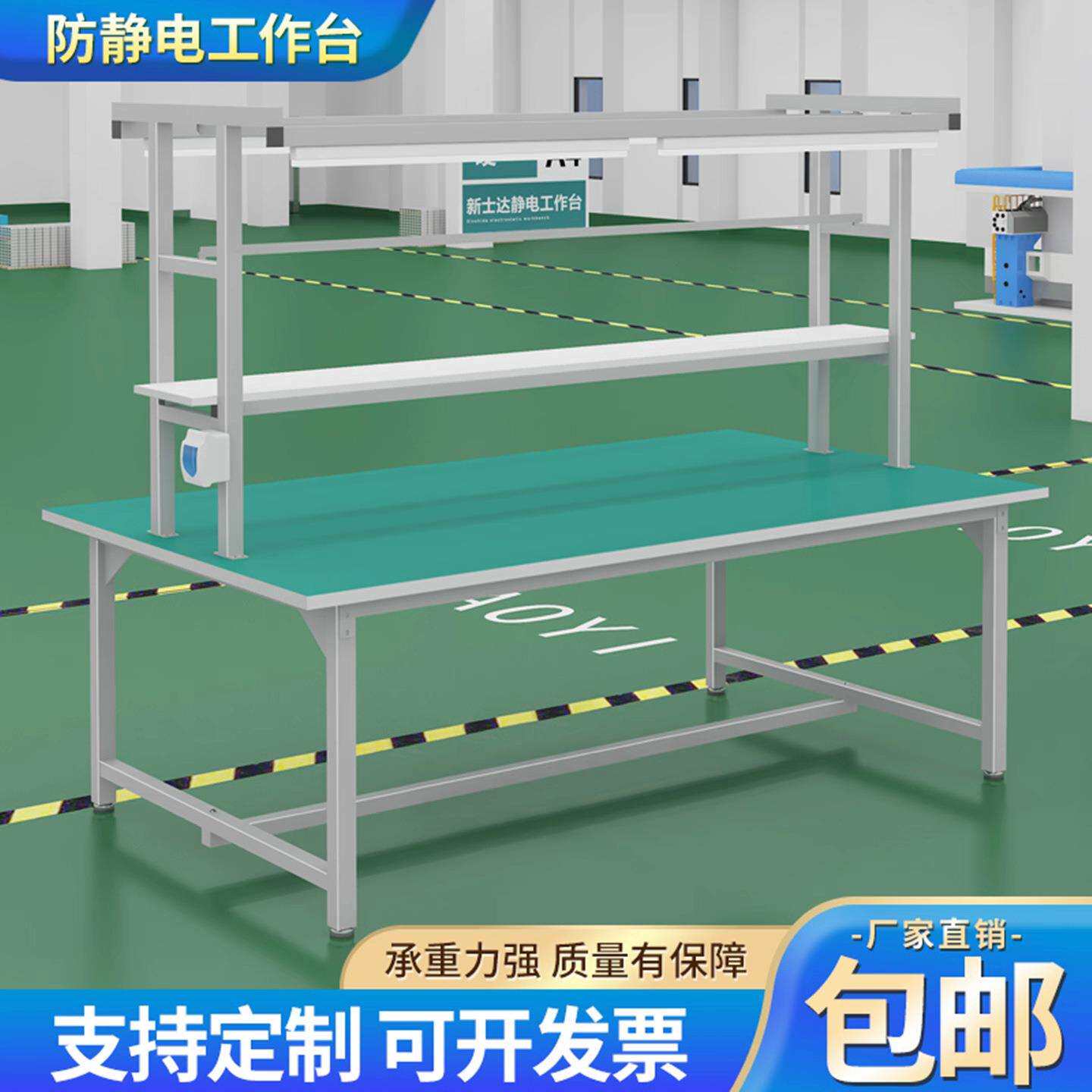 流水线防静电工作台操作台钳工台维修台工厂工位平台桌子打包台