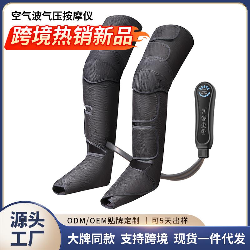 空气波按摩美腿仪全气囊震动加热膝盖大腿小腿足疗腿部按摩器