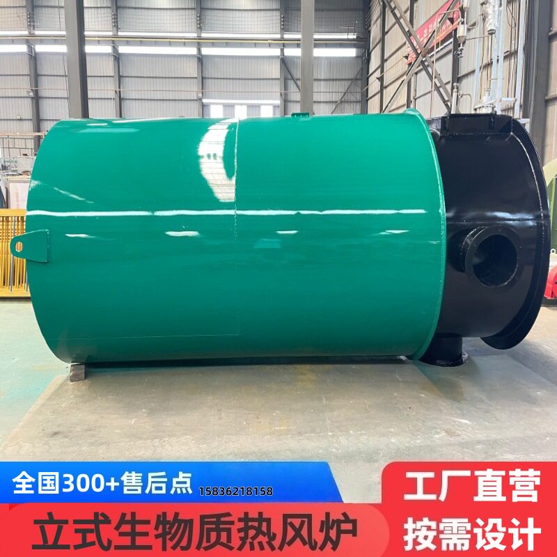 高温中温低温生物质热风炉 燃煤燃柴热风机 蒸汽发生器批发