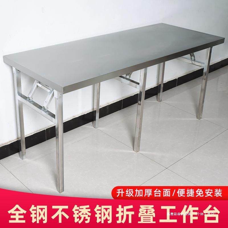 不锈钢折叠桌子便携式烧烤工作台户外摆摊商用夜市简易打包灶台架