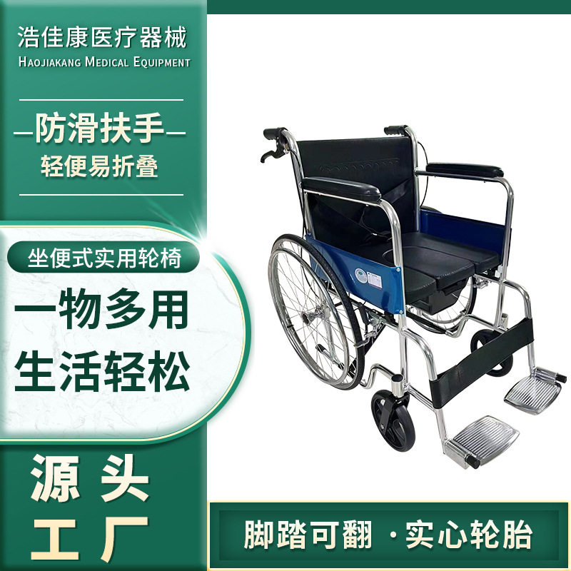 坐便轮椅老人防滑轻便易折叠带坐便器老年人代步车瘫痪便携手推车