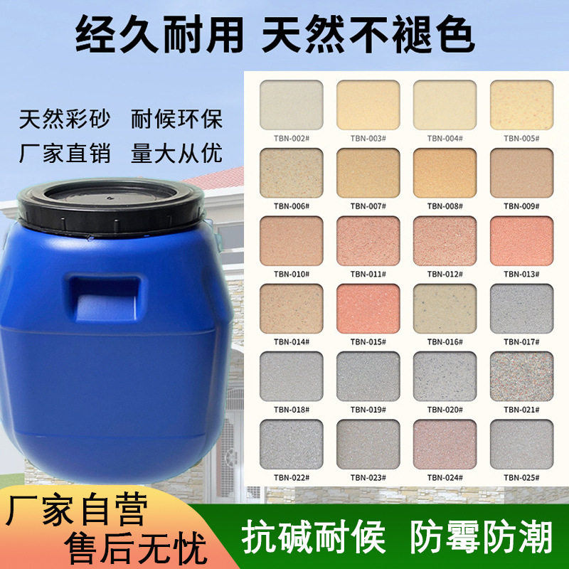 源头水包砂仿真石漆仿大理石漆外墙火烧面6D花岗岩漆防水防晒抗碱
