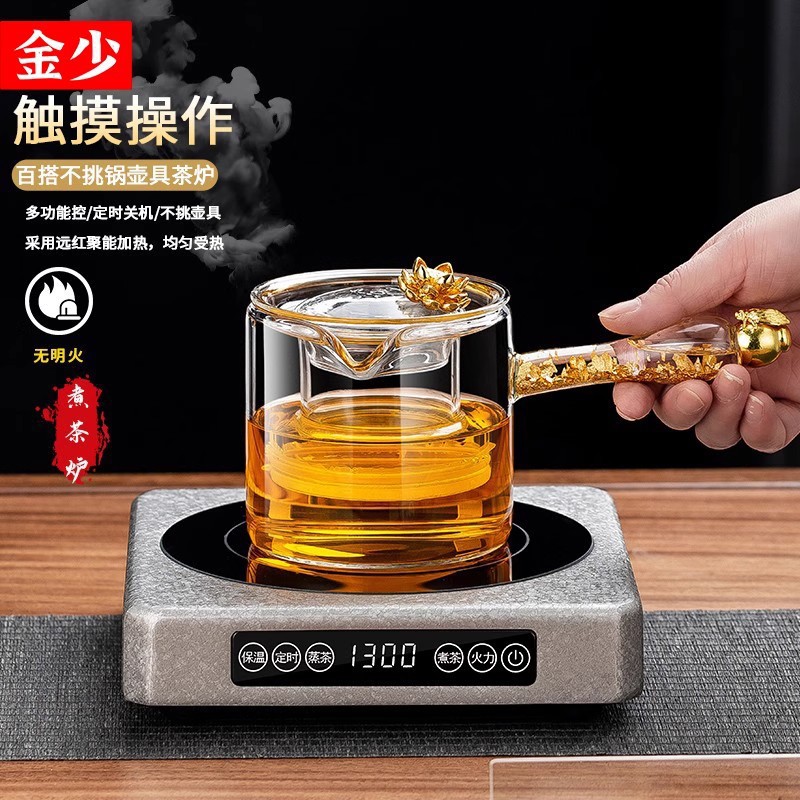 煮茶器电茶炉电陶炉茶炉玻璃烧茶壶加热器迷你小型电磁炉围炉煮茶