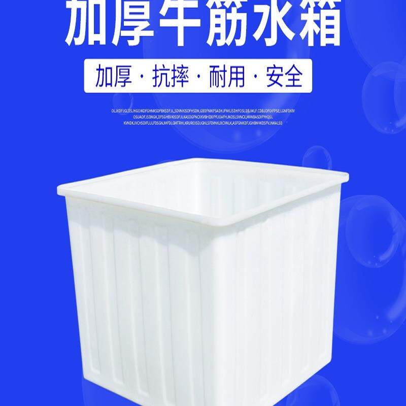加厚牛筋水箱长方形大号大容量家用储水储物盆养殖泡瓷砖塑料方桶
