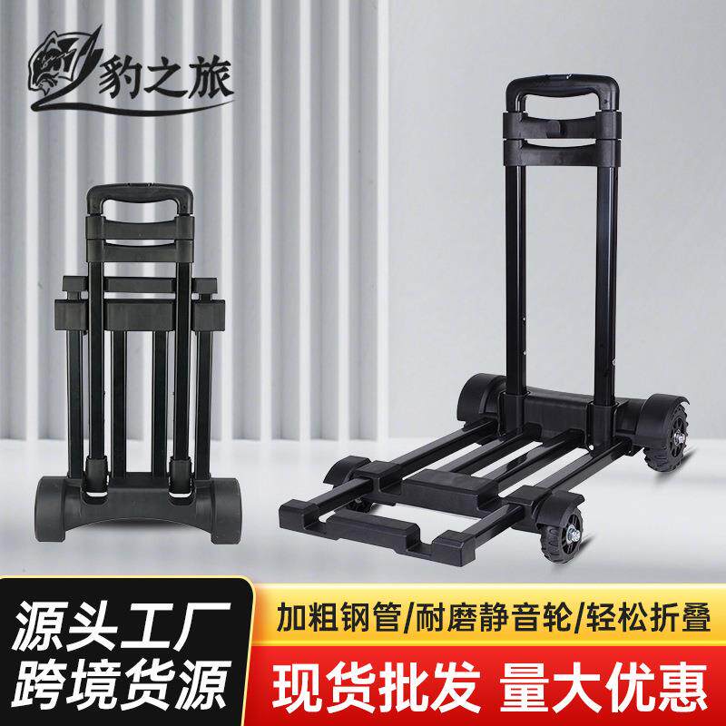 万向轮小推车底盘可伸缩折叠拉杆车拖车折叠搬货便携购物推车拉货