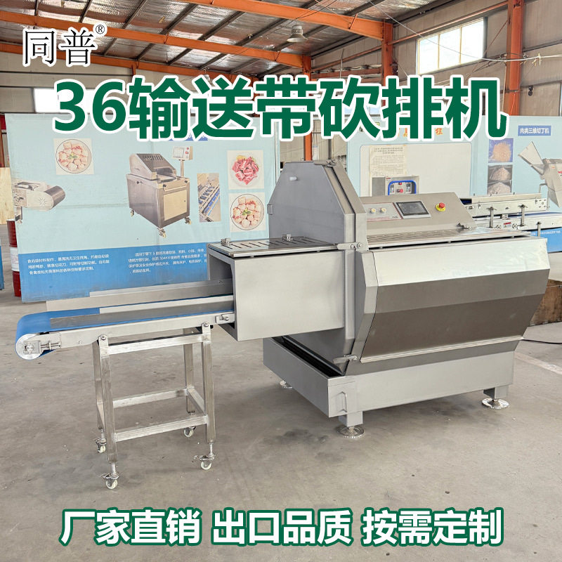 商用不锈钢牛排切块机全自动剁块机牛肉切片机