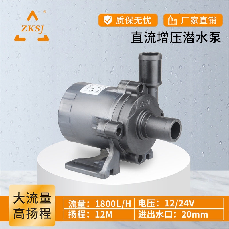 中科工业太阳能喷泉循环散热微型耐高温直流无刷潜水泵DC50B抽水