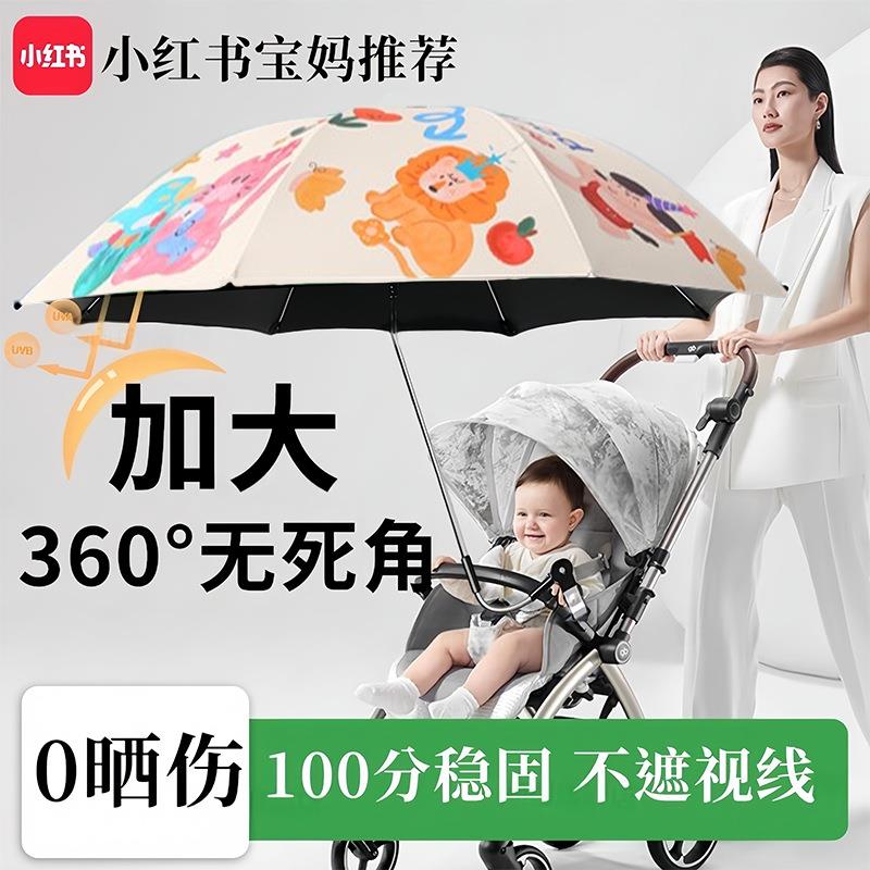 婴儿车遮阳伞加大遛娃推车防晒伞雨伞宝宝车儿童车通用遮阳棚