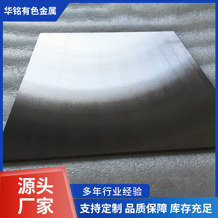 99.95%耐高温碱洗钨板磨光钨板钨靶钨块