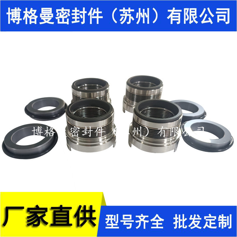压缩机轴封热王22-1101金属波纹管机械密封压缩机机械密封价优