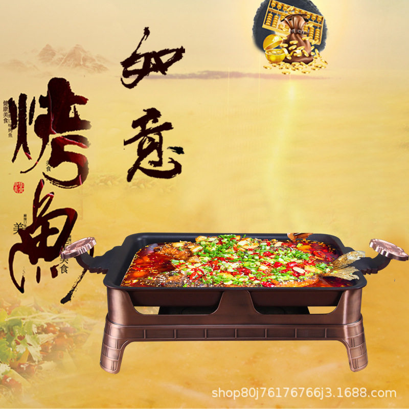 商用诸葛烤鱼炉农家乐木炭酒精烤鱼盘海鲜大咖炉