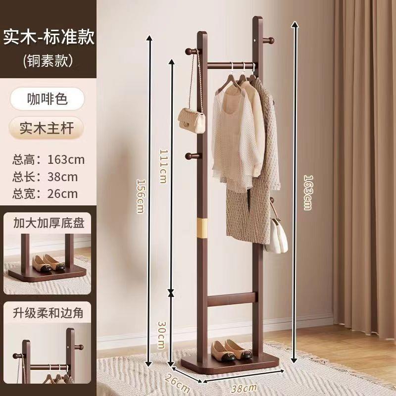 实木衣帽架木制铜素多功能落地挂衣架家用卧室晾衣架简易衣柜收纳