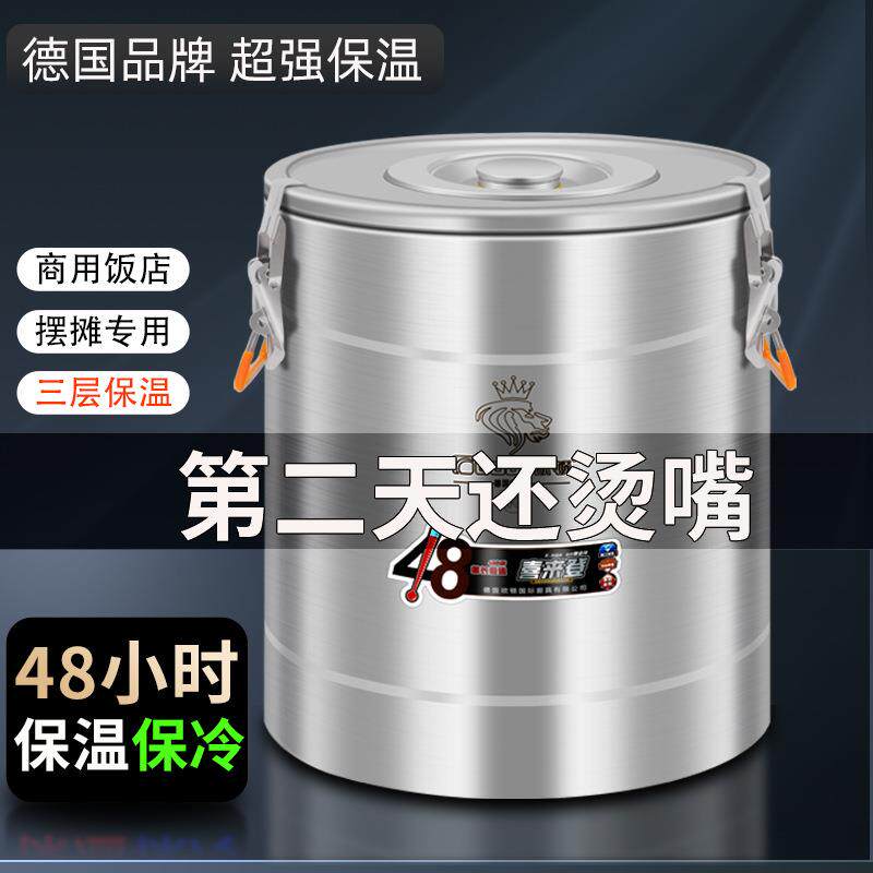 保温桶商用大容量奶茶不锈钢米饭冰粉超长汤桶豆浆桶摆摊