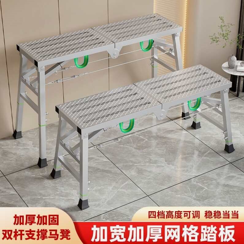 折叠马凳脚手架升降装修室内加厚马凳梯子多功能架子铝合金平台凳