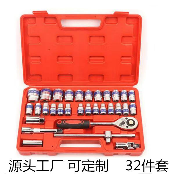32件套套筒组套套筒扳手火花塞工具组合套装汽修车用工具箱