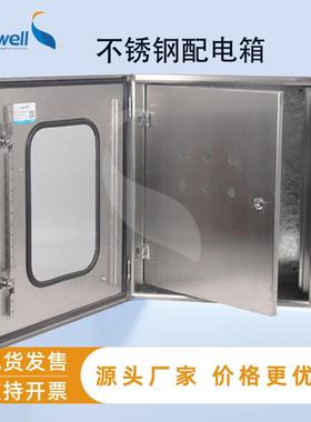 带中门不锈钢配电箱250*200*150mmIP66配电箱可开孔防雨配电箱