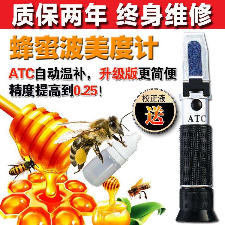 华勤众远116全铜手持蜂蜜浓度计波美度水分含糖量测量折射光仪