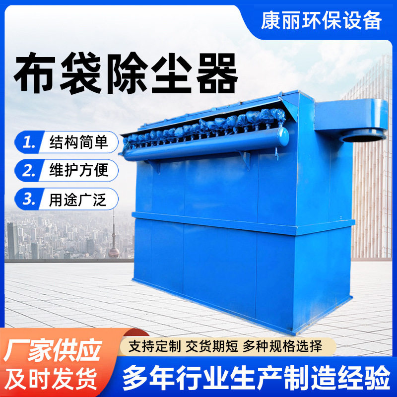 小型单机脉冲除尘器 焊接厂锅炉厂石料厂工业除尘器厂家