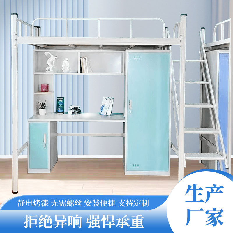 加厚型材公寓铁床学校学生宿舍上床下桌书柜一体组合铁架床双人床