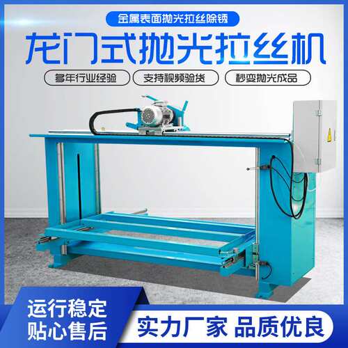 去毛刺抛光拉丝机直发砂带打磨除锈专用龙门式自动平面抛光机