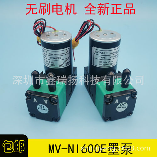 SYPDA MV-NI600E墨泵晶绘工正UV喷绘机大墨泵无刷喷码机墨泵马达