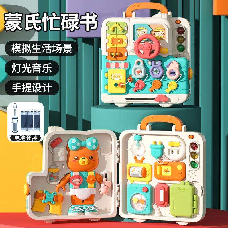 宝宝玩具0-3益智儿童蒙氏早教手抓忙碌板教具婴幼儿趣味忙碌屋