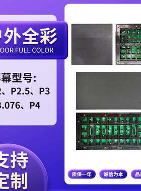 户外全彩LED显示屏商场公园公路防水大屏幕P2P2.5P3P3.076P4模组