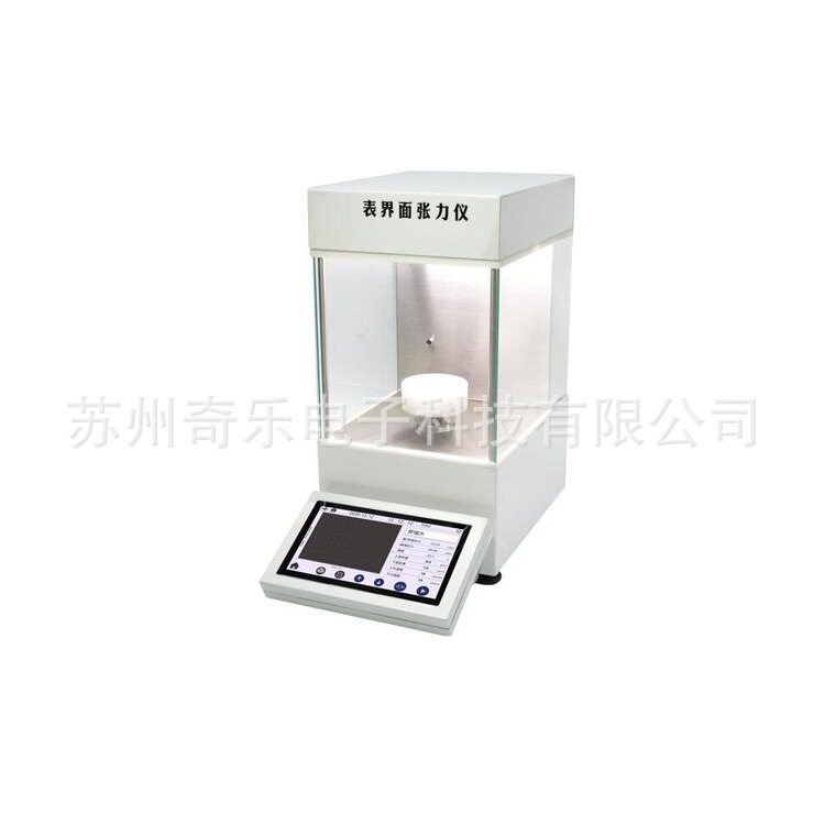 触摸屏大量程油墨活性剂油水全自动界面张力仪全自动表面张力仪