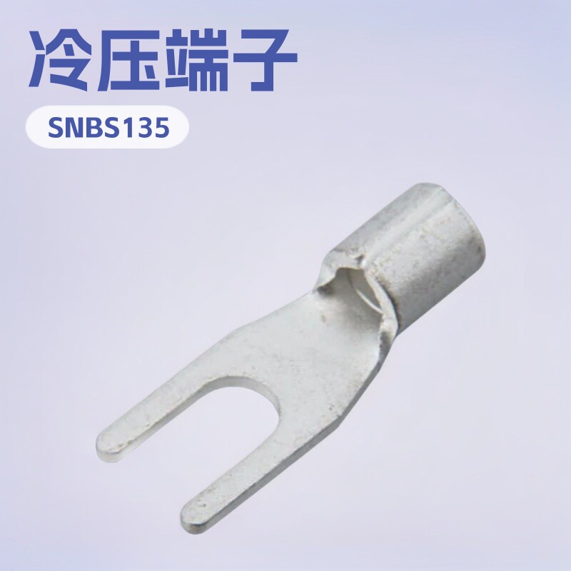 供应UT端子叉形端子SNBS1-3.7符合ROHS, UL， UY连接器