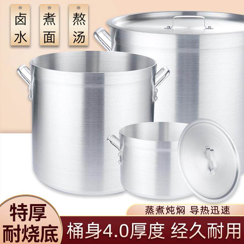 易厨乐铝锅商用大容量超大加厚铝汤桶铝桶带盖圆桶双耳卤水汤桶